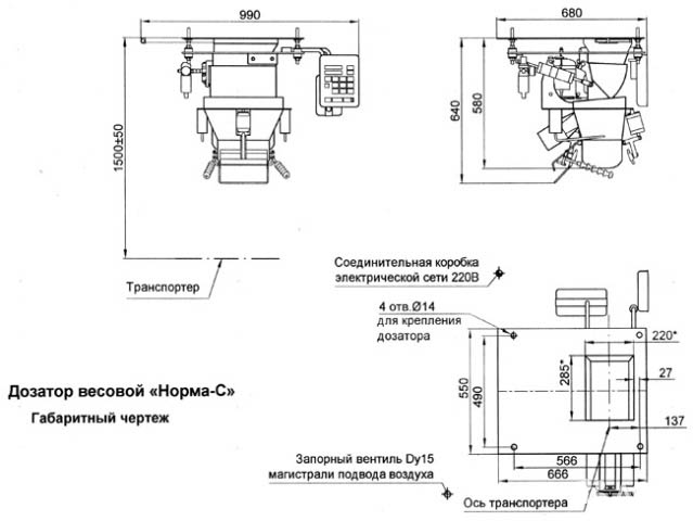 Схема габаритных размеров Дозатора весового Норма-С