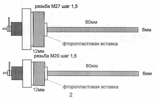 Габаритные размеры датчиков уровня ЭРСУ-4-1