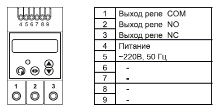 Назначение выводов реле времени ПРВ-6н