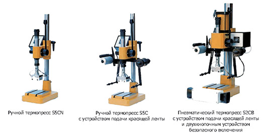 Ручные пресса для маркировки